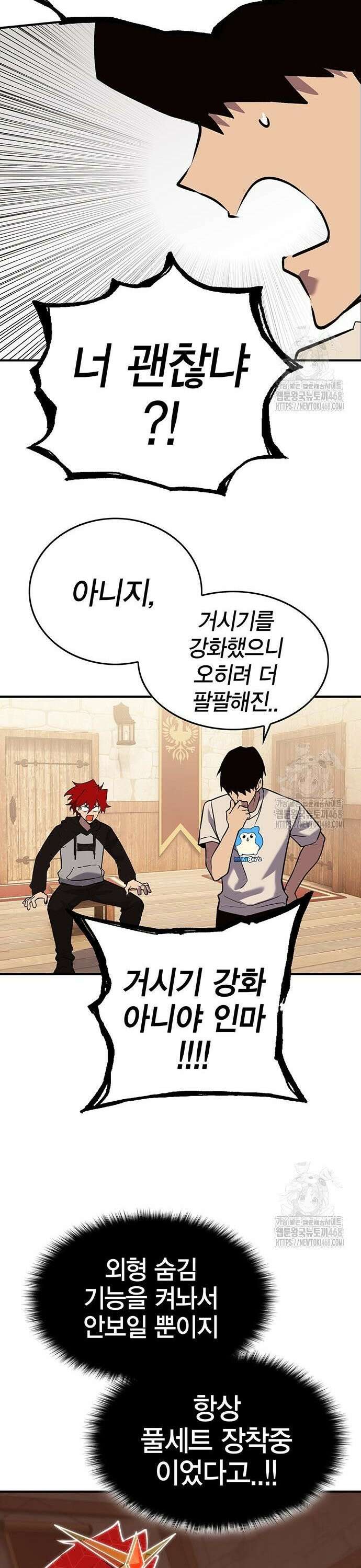 열렙전사 3부 84화 - 빙고의 두번째 칸 14