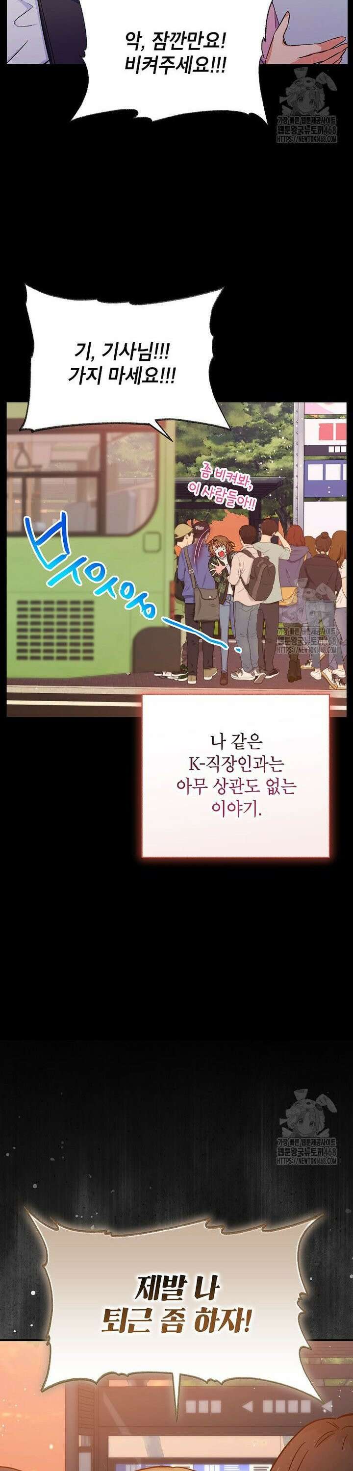 던전 앞 SSS급 카페 1화 20