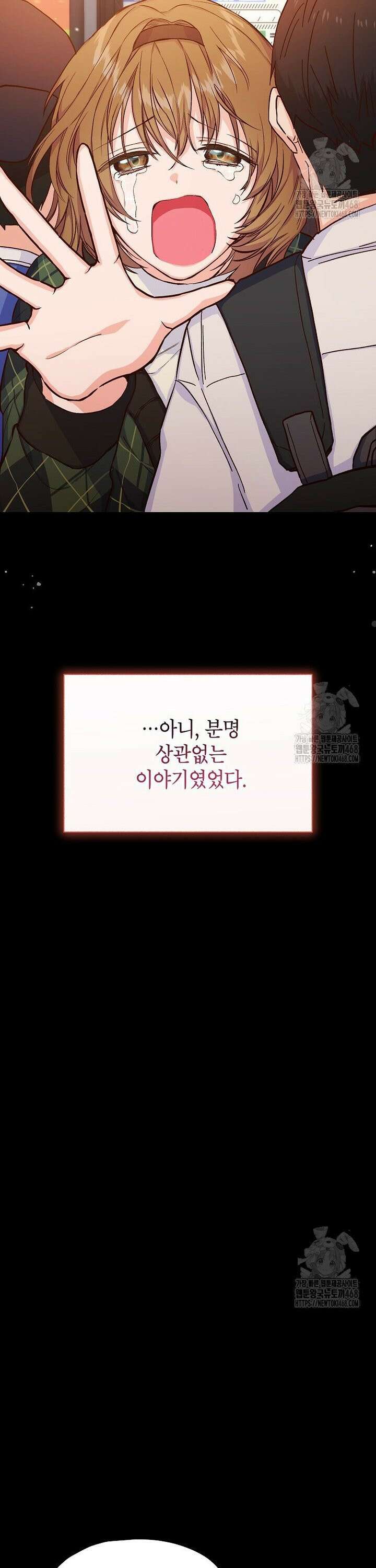 던전 앞 SSS급 카페 1화 21