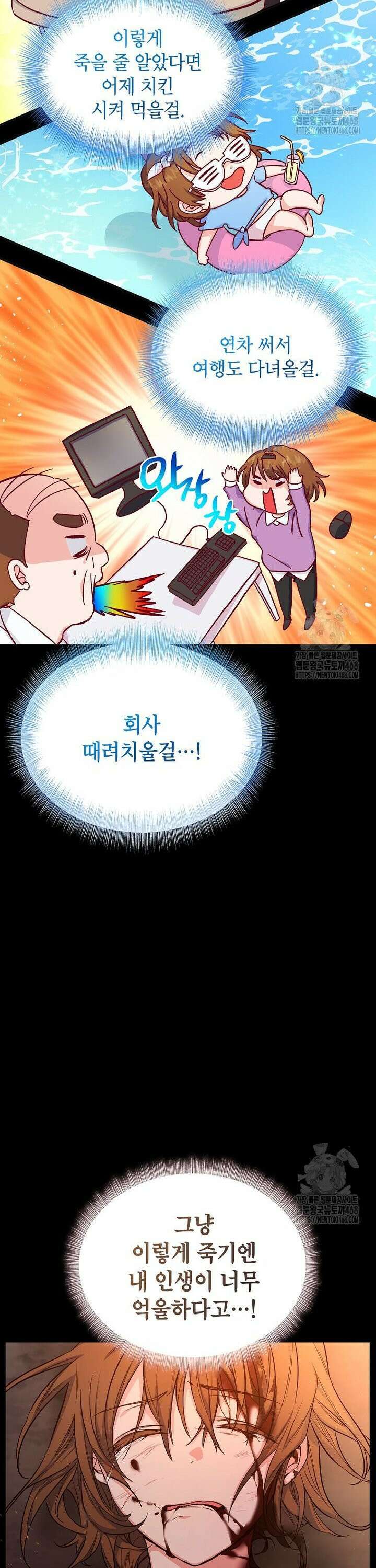 던전 앞 SSS급 카페 1화 28