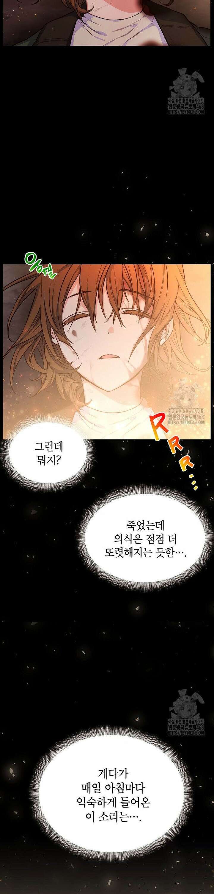 던전 앞 SSS급 카페 1화 29