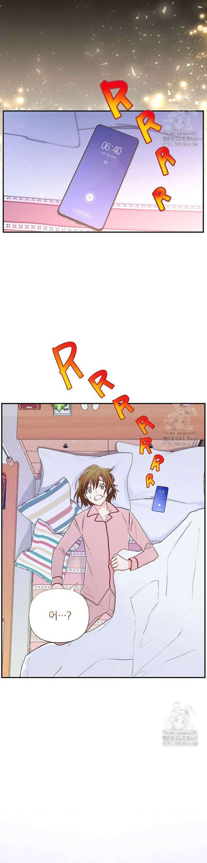 던전 앞 SSS급 카페 1화 30