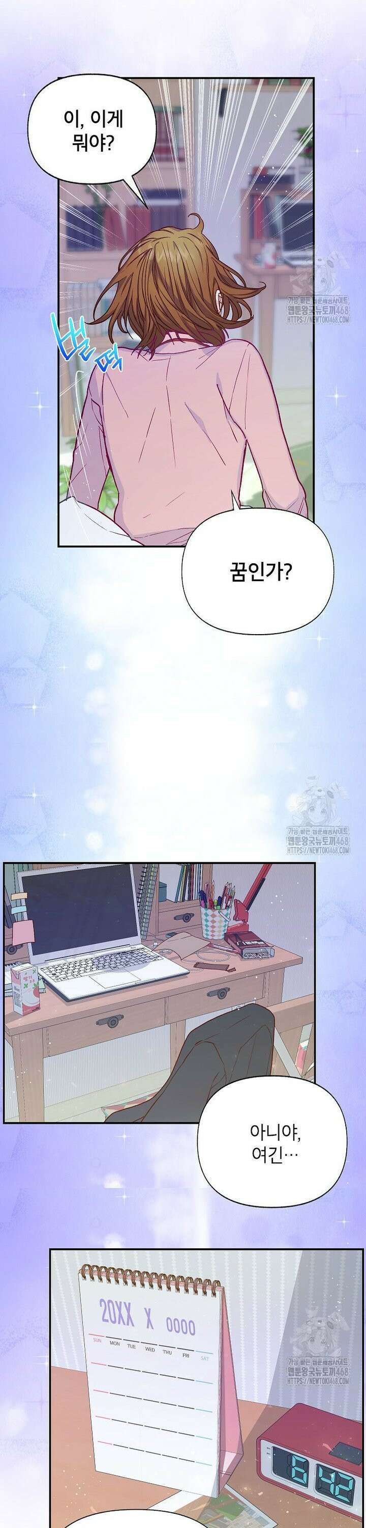 던전 앞 SSS급 카페 1화 31