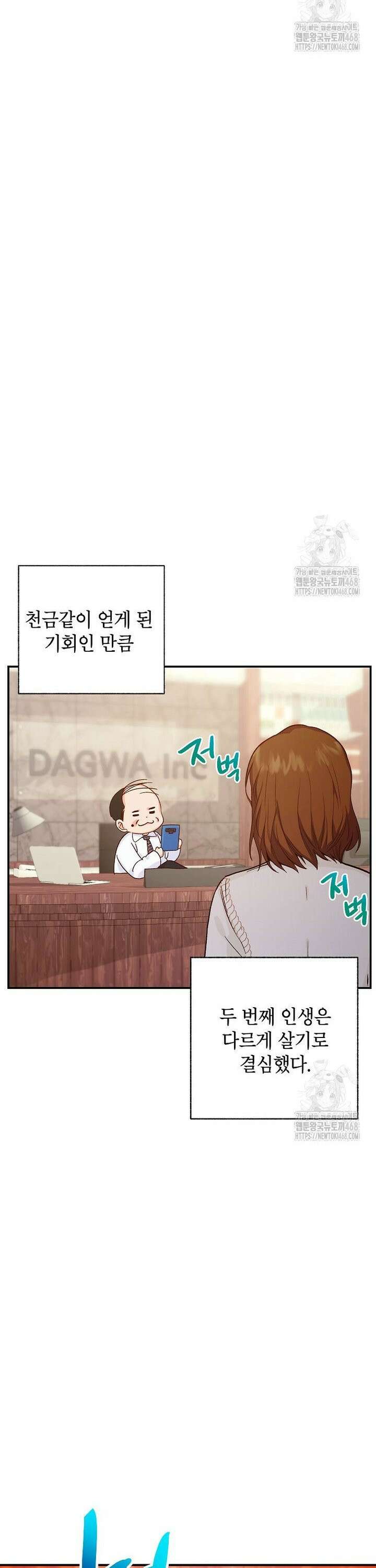 던전 앞 SSS급 카페 1화 35