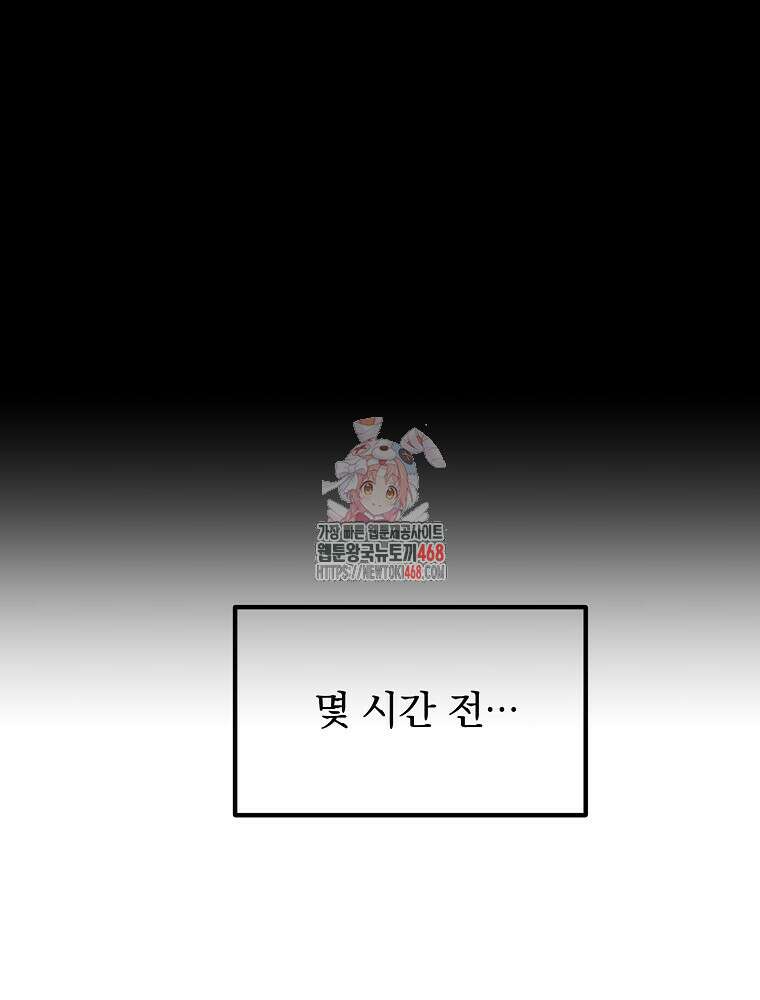야구단 신입이 너무 잘함 43화 1