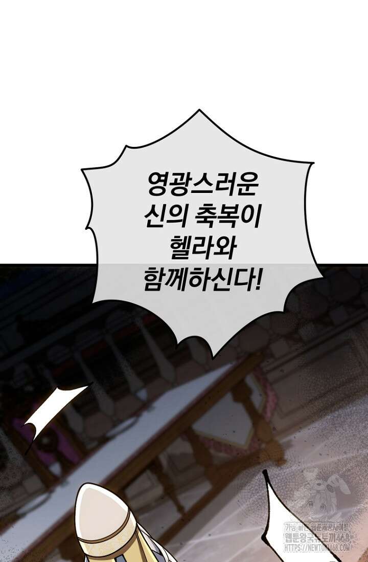 이 나라를 없앨 예정인데요 28화 25