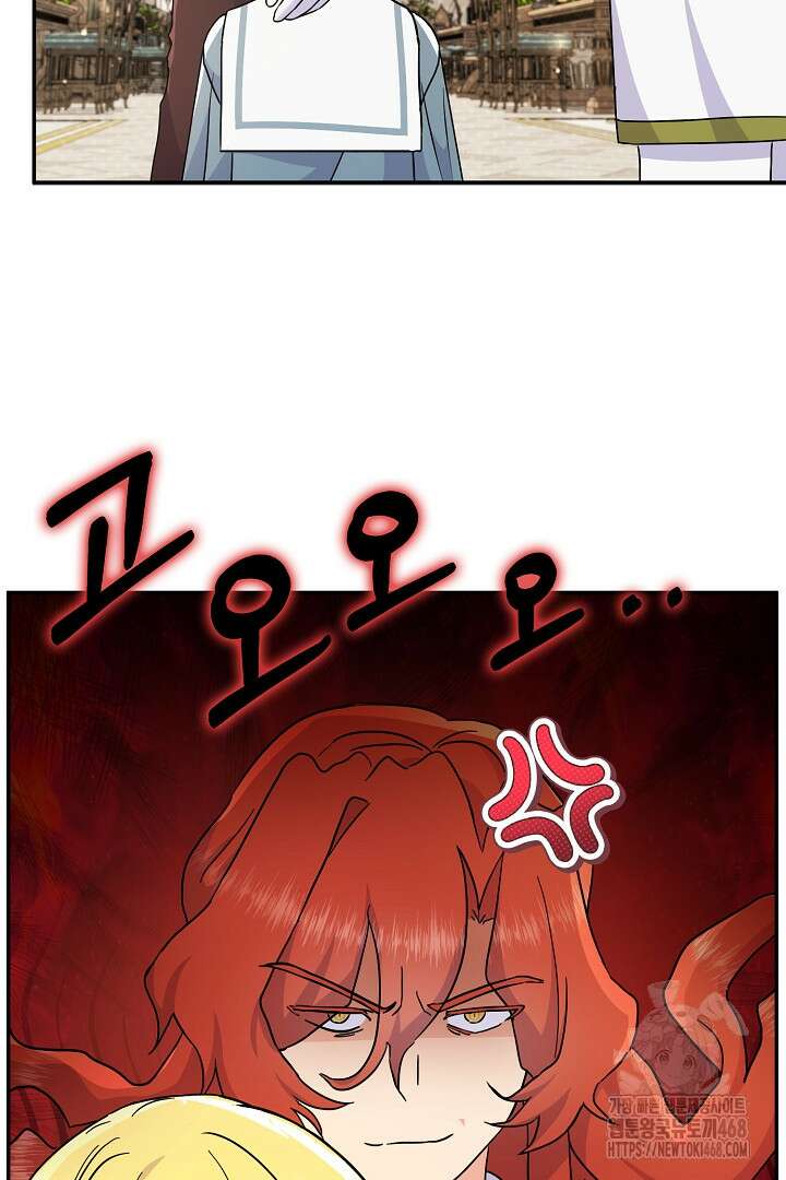 엑스트라지만 공작 외동딸 34화 20