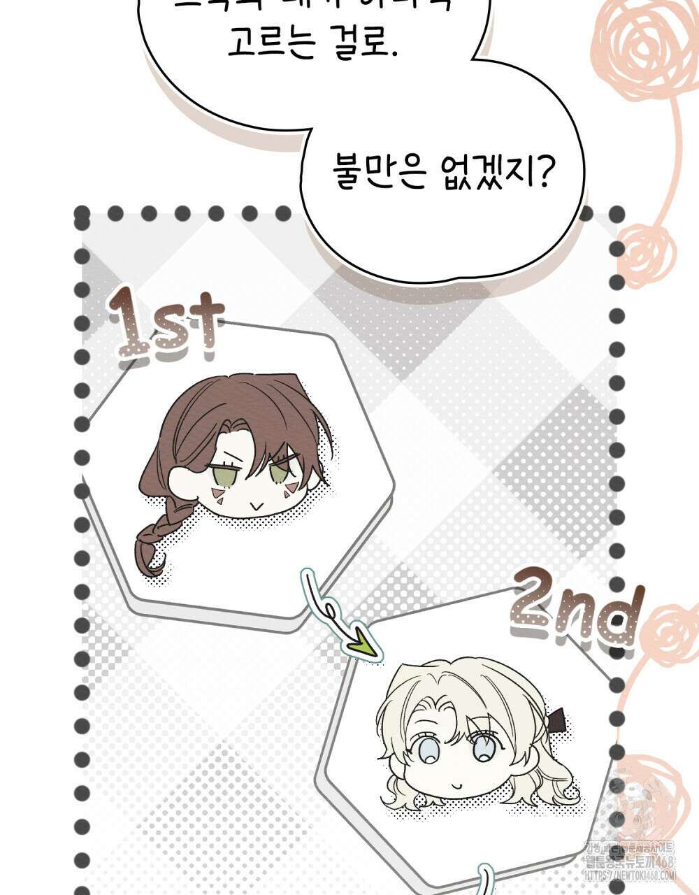 남편에게 쫓기고 있습니다 23화 10