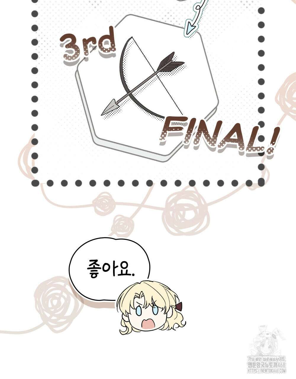 남편에게 쫓기고 있습니다 23화 11