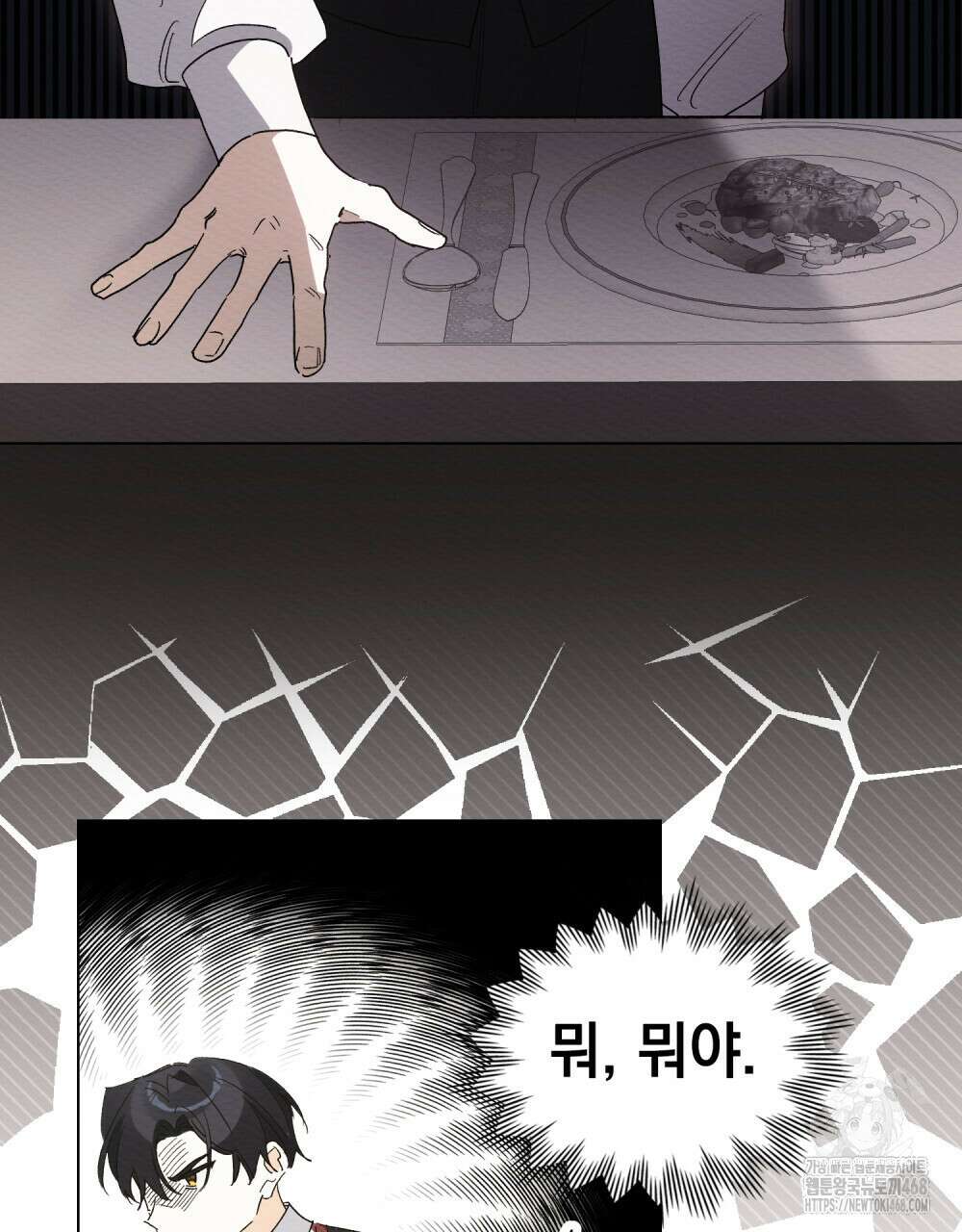 남편에게 쫓기고 있습니다 23화 16
