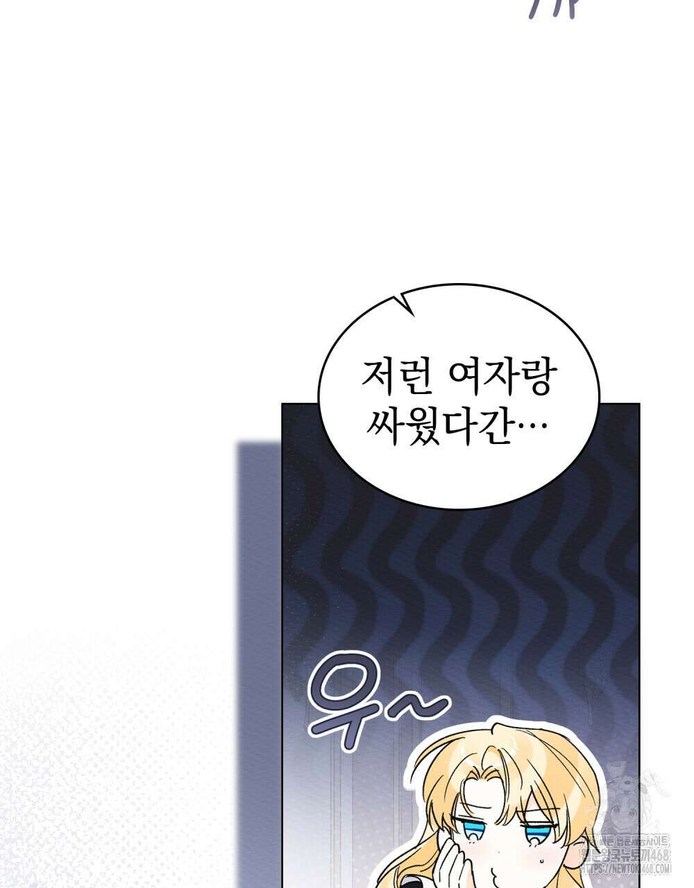 남편에게 쫓기고 있습니다 23화 22