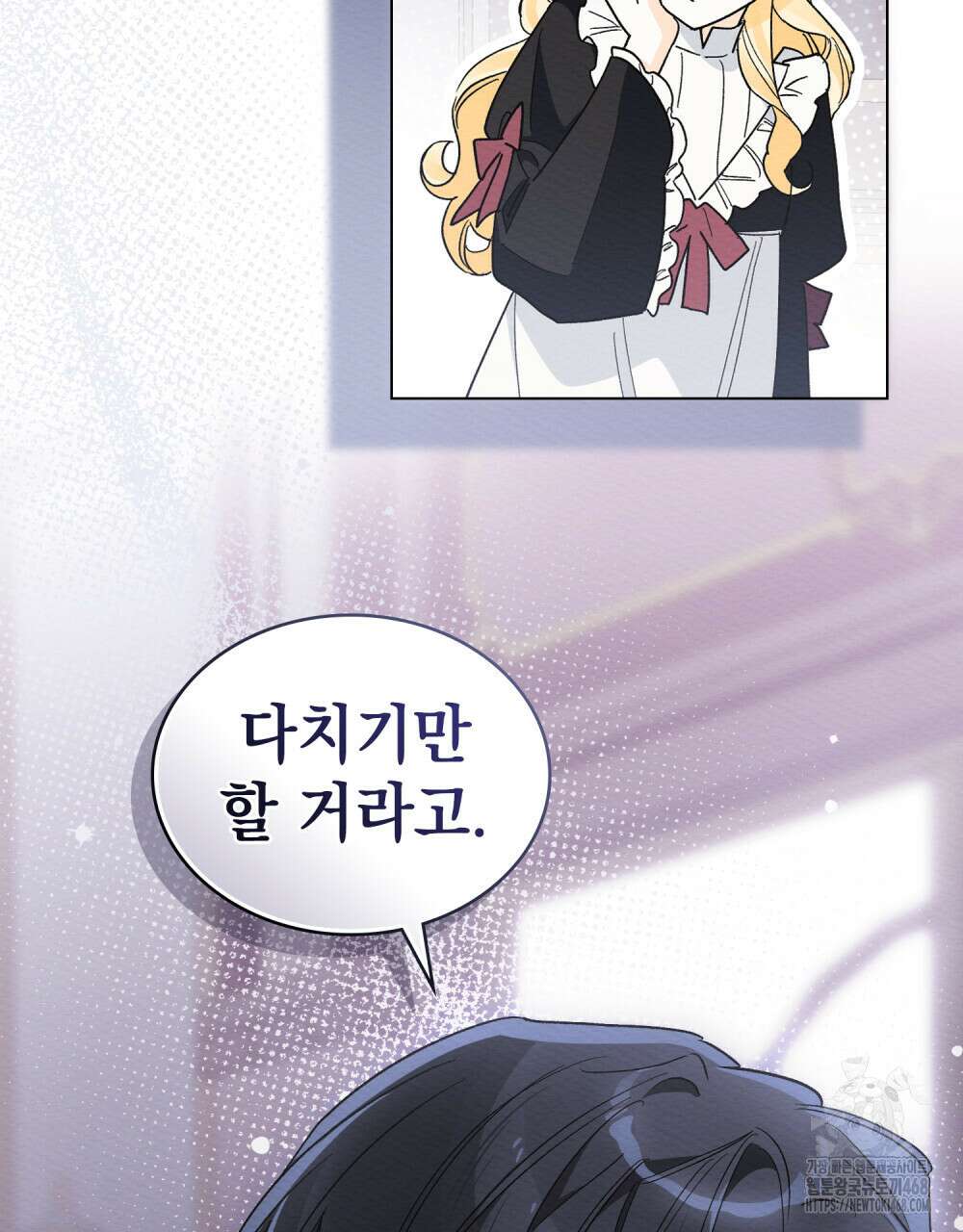 남편에게 쫓기고 있습니다 23화 23