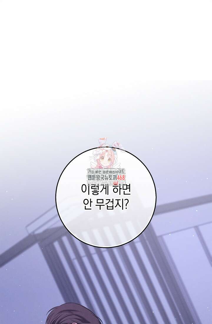 무흔의 밤 47화 1
