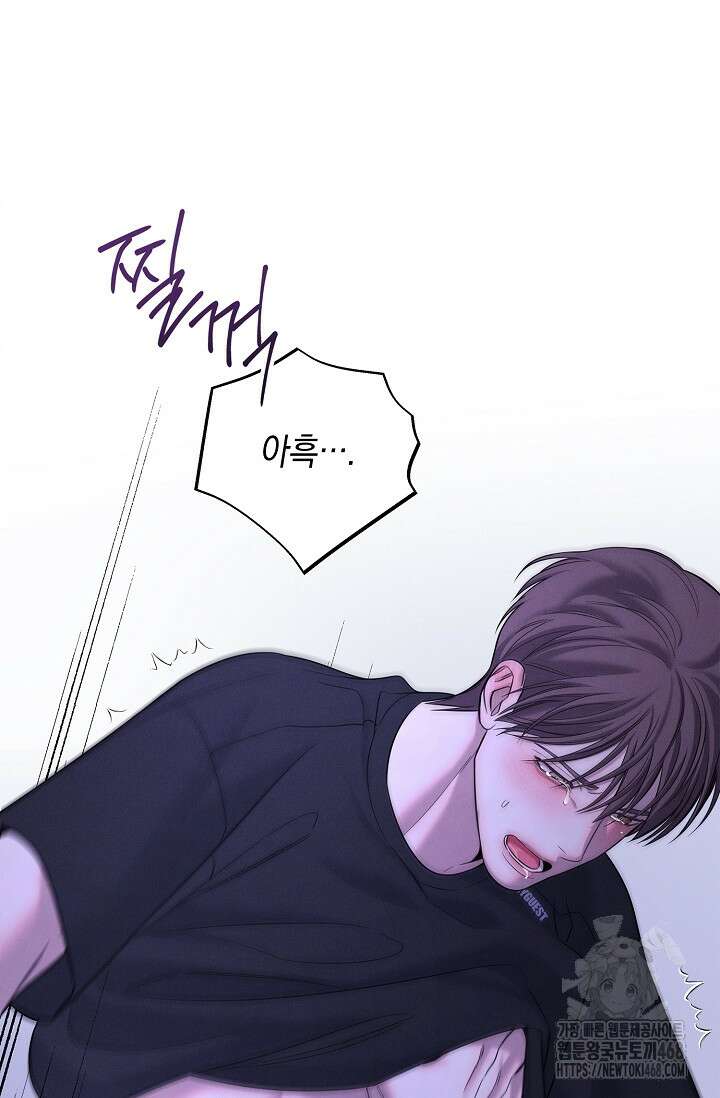 무흔의 밤 47화 3