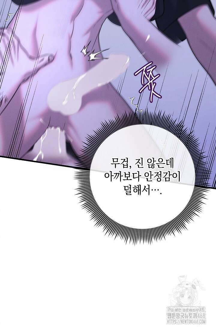 무흔의 밤 47화 4