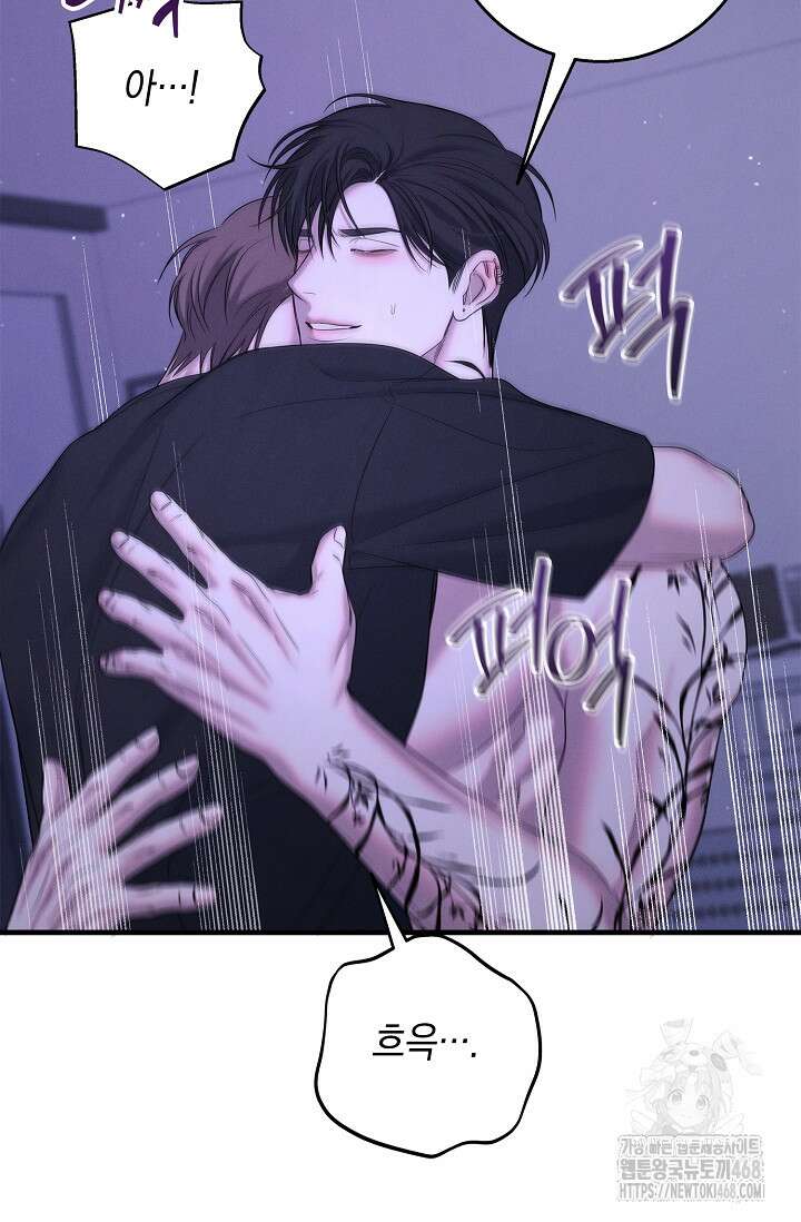 무흔의 밤 47화 7