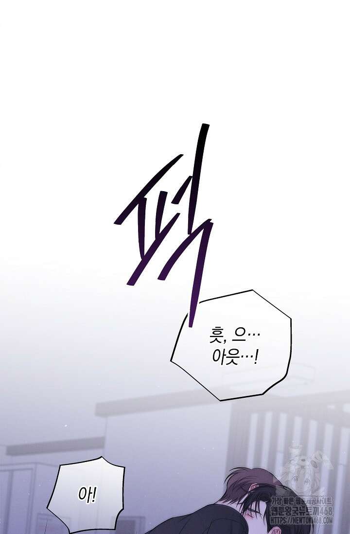 무흔의 밤 47화 8