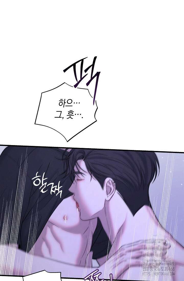 무흔의 밤 47화 10