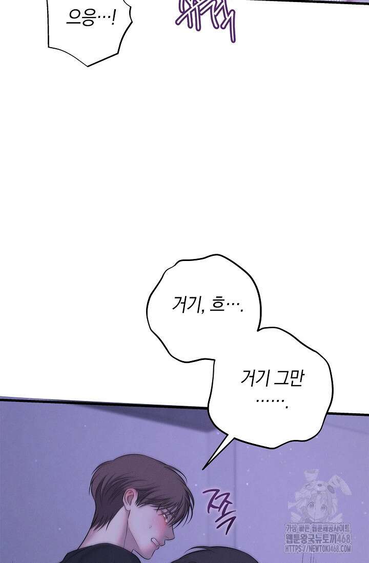 무흔의 밤 47화 11