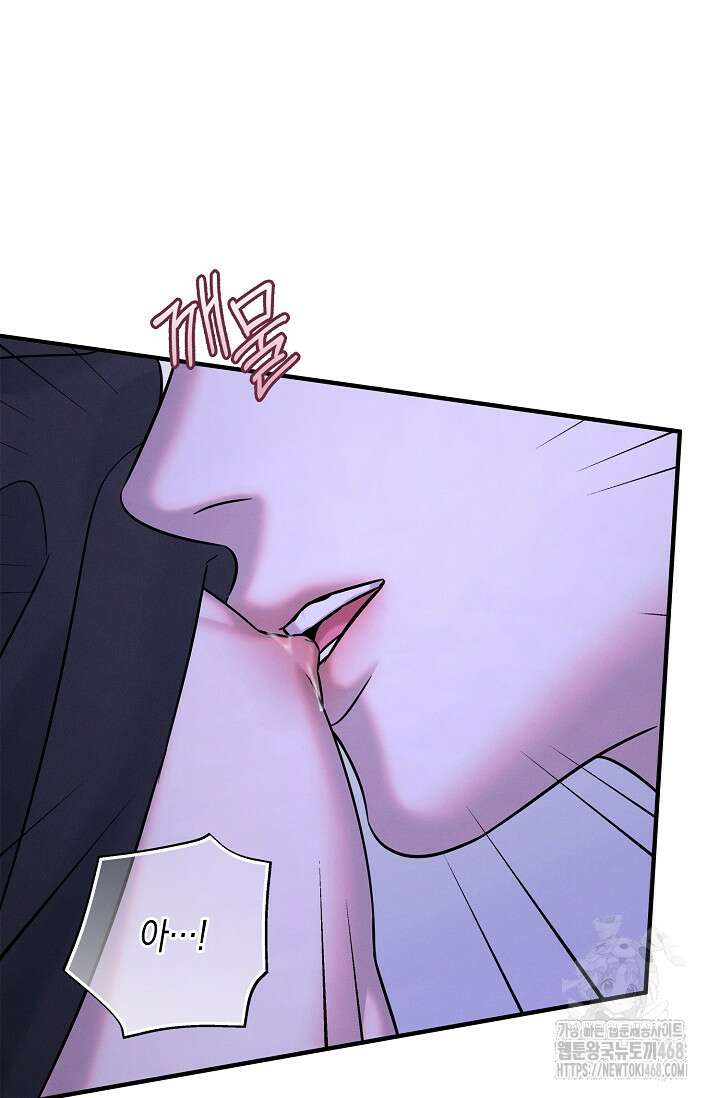 무흔의 밤 47화 13