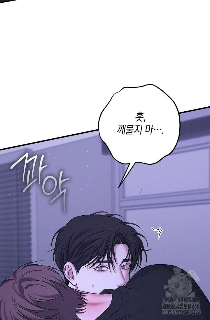 무흔의 밤 47화 14