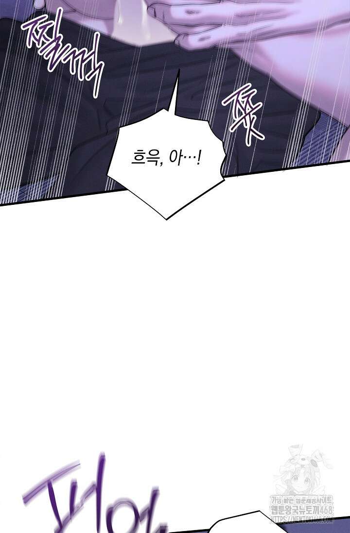 무흔의 밤 47화 18