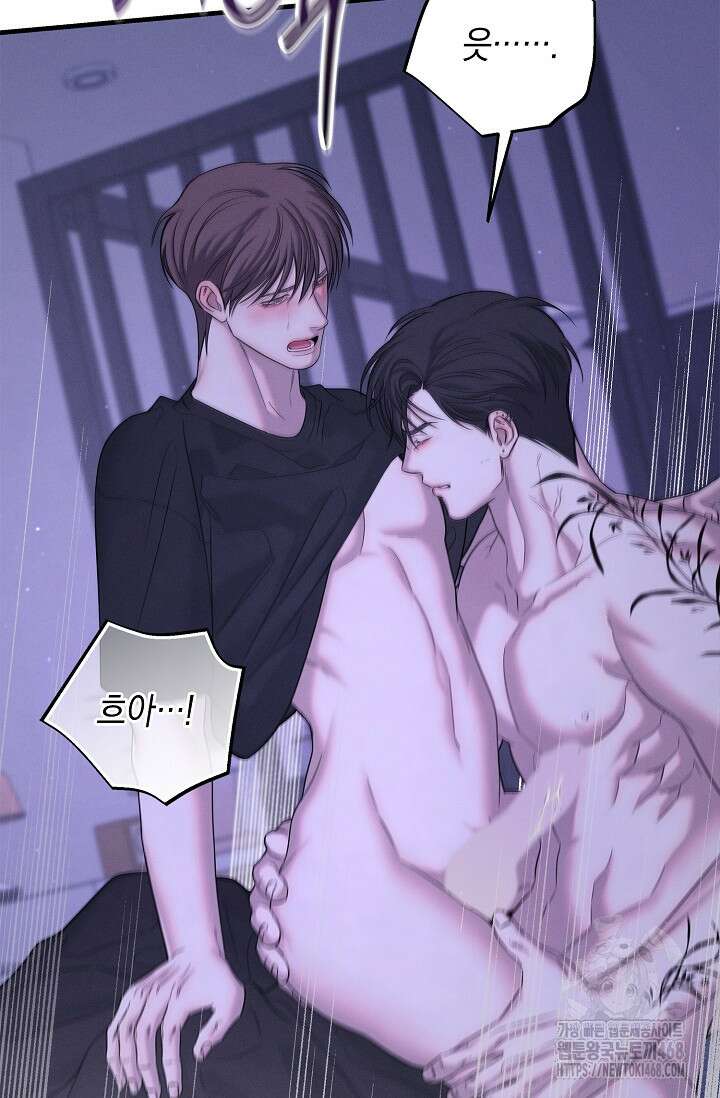 무흔의 밤 47화 19