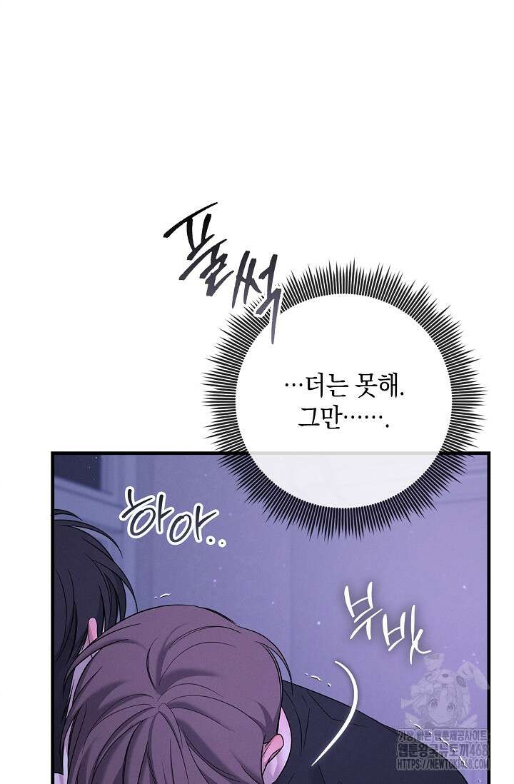 무흔의 밤 47화 22