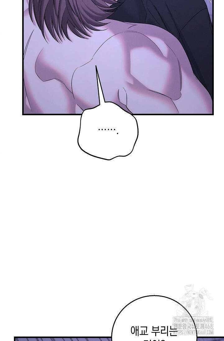 무흔의 밤 47화 23