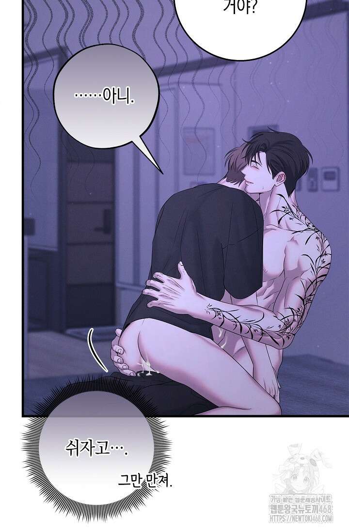 무흔의 밤 47화 24