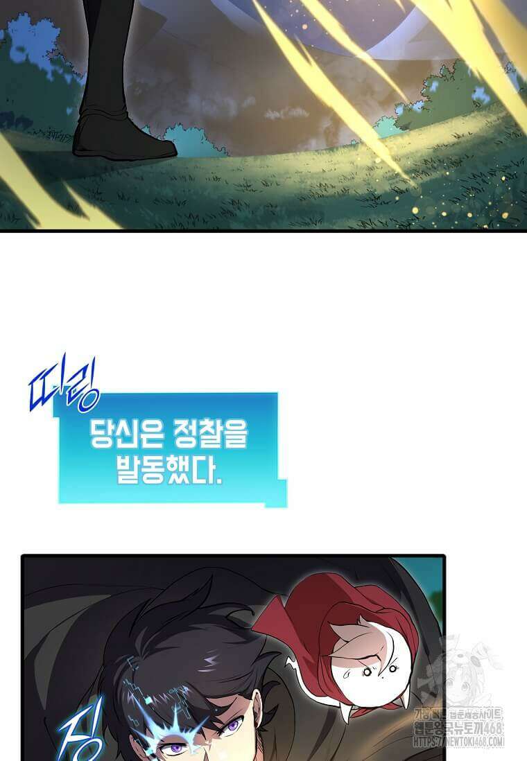스킬빨로 레벨업 101화 3