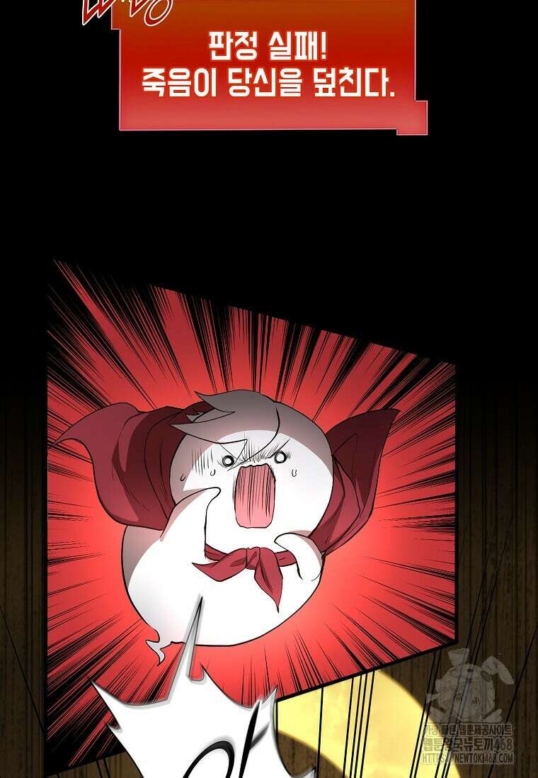 스킬빨로 레벨업 101화 19