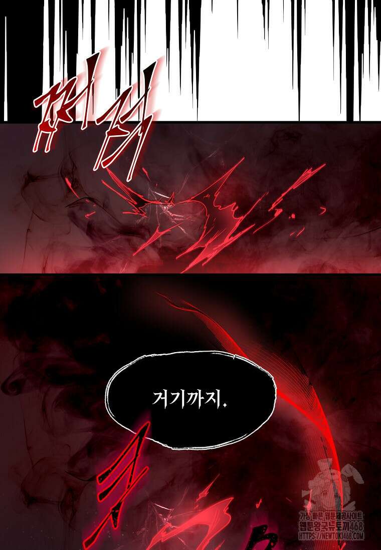스킬빨로 레벨업 101화 24