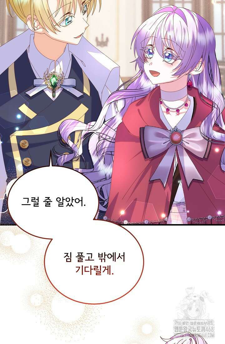 주인공들의 아이로 태어났다 57화 6