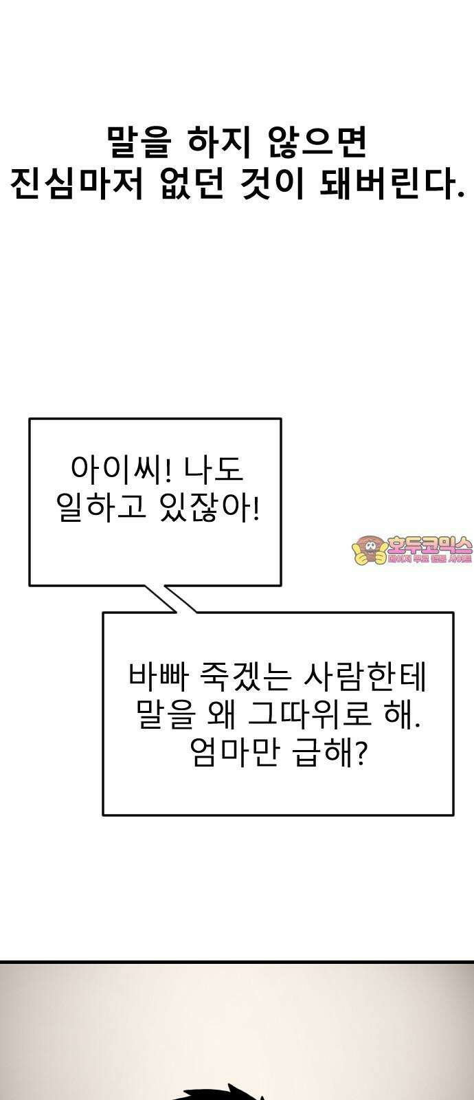 살아생전 26화． 장미진, 김도학 (5) 1