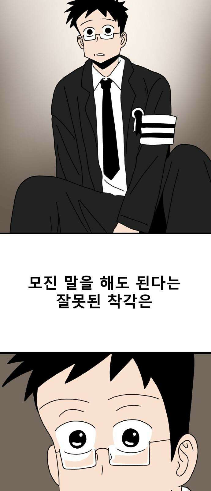 살아생전 26화． 장미진, 김도학 (5) 2