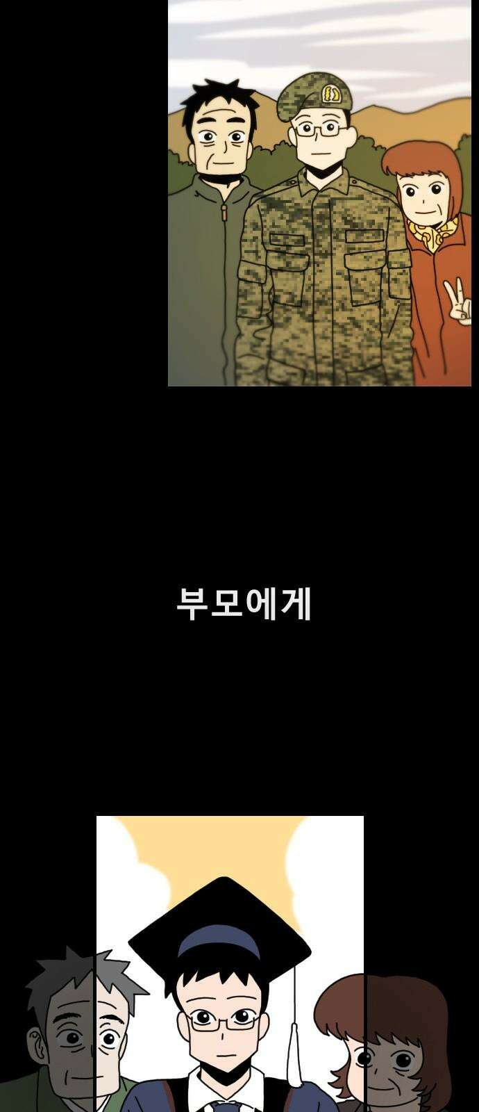 살아생전 26화． 장미진, 김도학 (5) 5