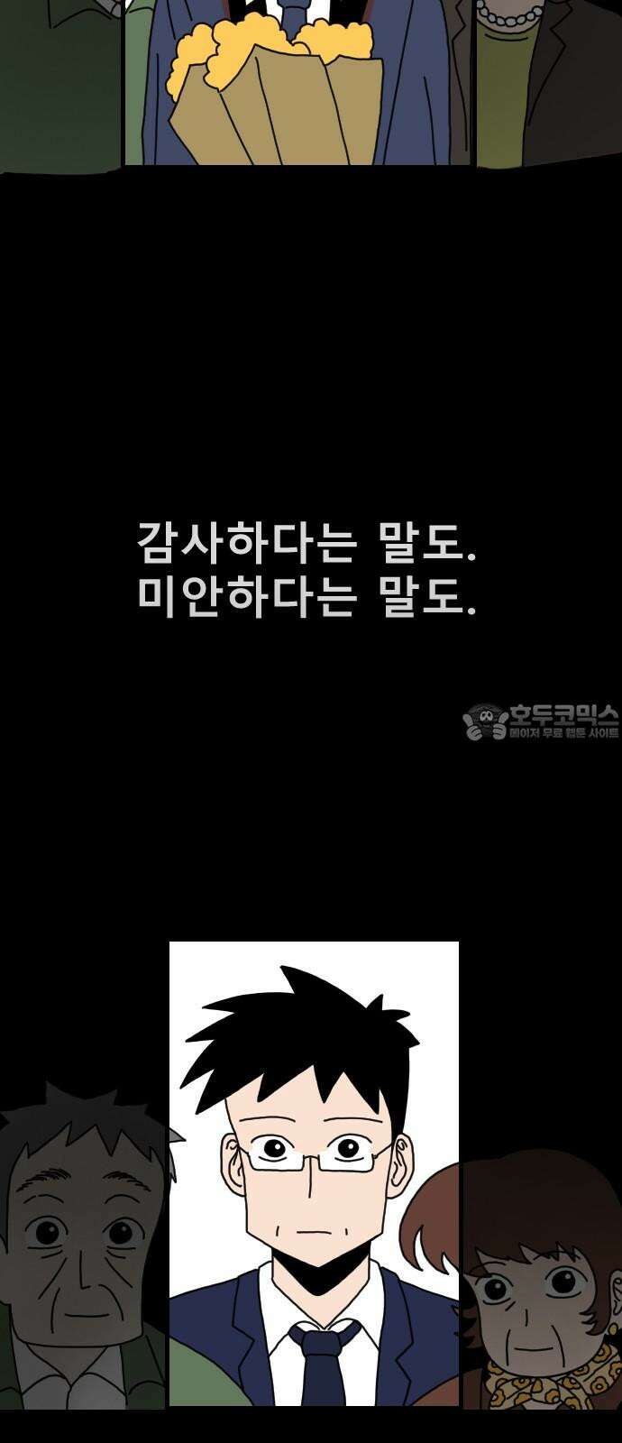 살아생전 26화． 장미진, 김도학 (5) 6
