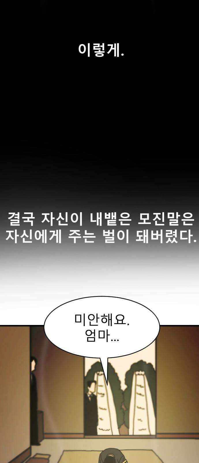 살아생전 26화． 장미진, 김도학 (5) 8
