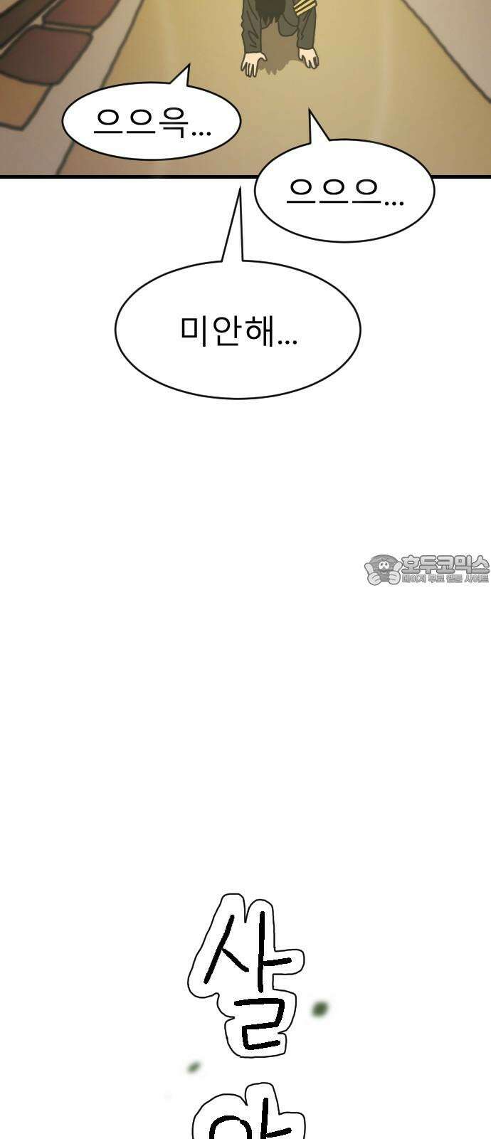살아생전 26화． 장미진, 김도학 (5) 9