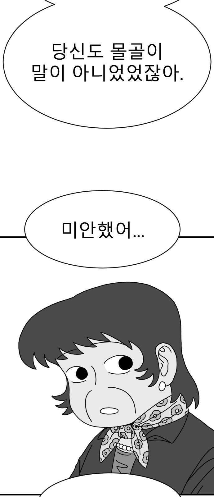 살아생전 26화． 장미진, 김도학 (5) 13