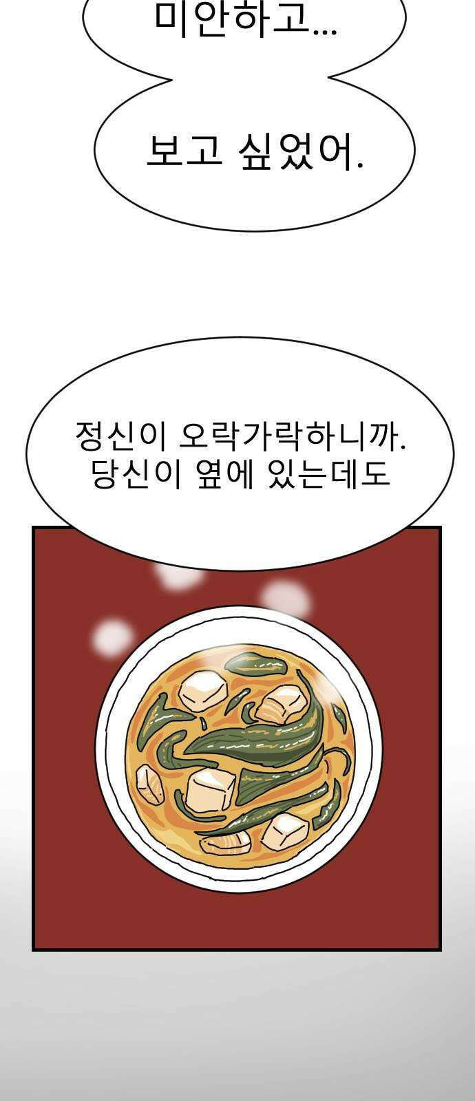 살아생전 26화． 장미진, 김도학 (5) 14