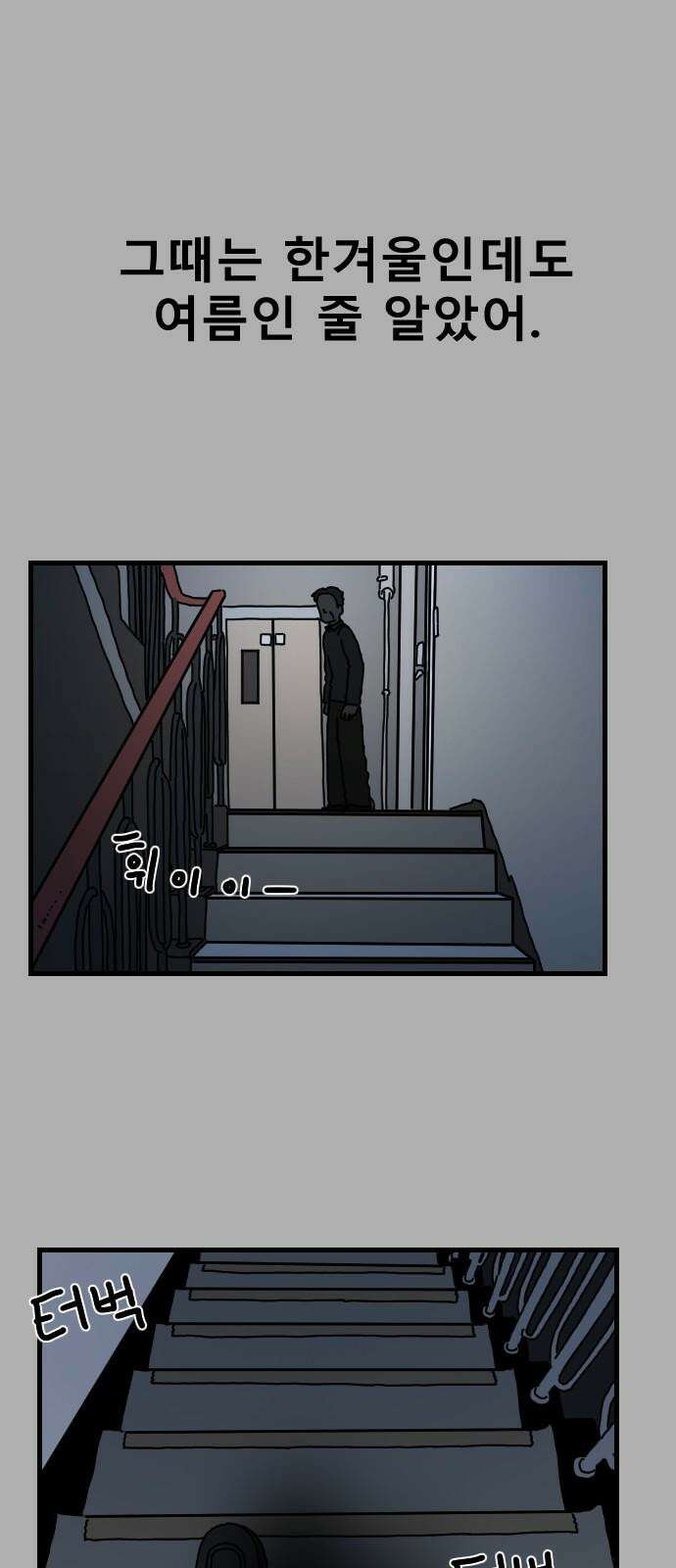 살아생전 26화． 장미진, 김도학 (5) 16