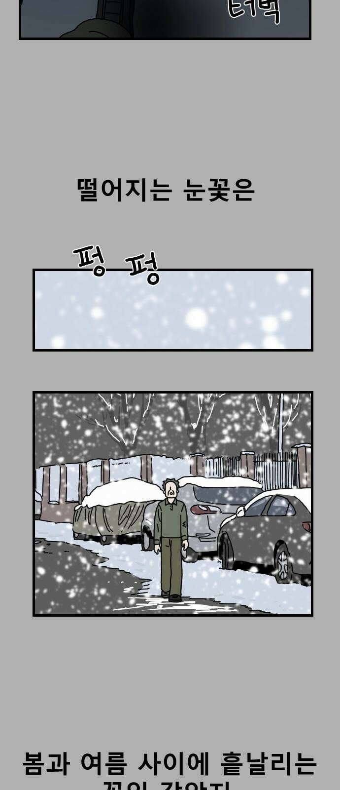 살아생전 26화． 장미진, 김도학 (5) 17