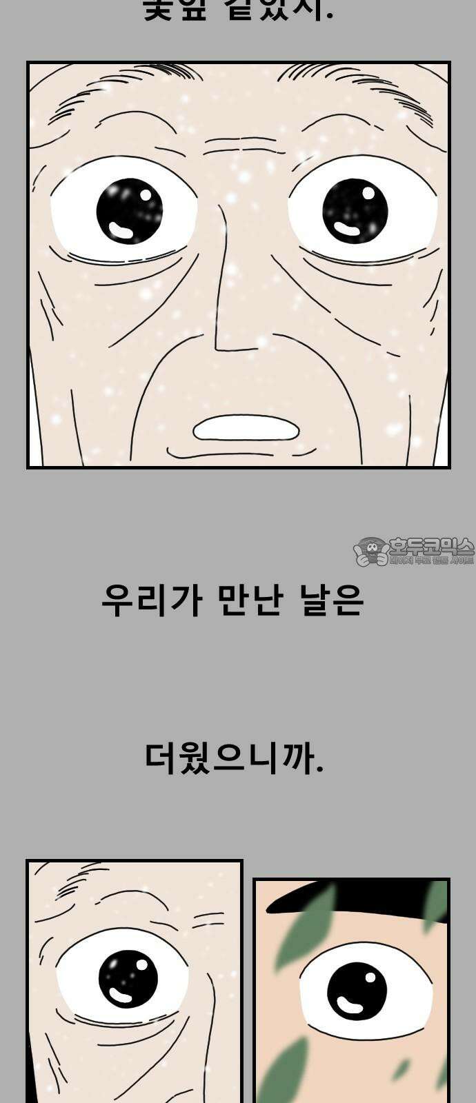 살아생전 26화． 장미진, 김도학 (5) 18