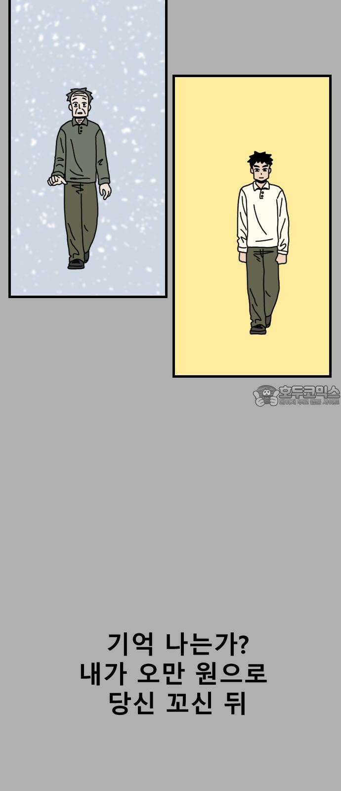 살아생전 26화． 장미진, 김도학 (5) 21