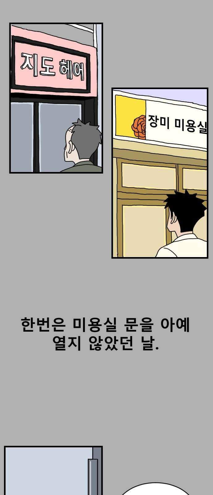 살아생전 26화． 장미진, 김도학 (5) 22