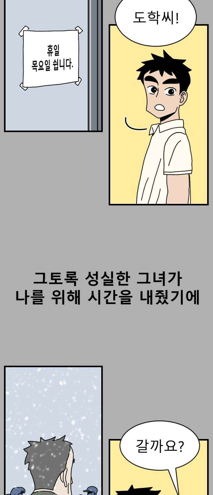 살아생전 26화． 장미진, 김도학 (5) 23