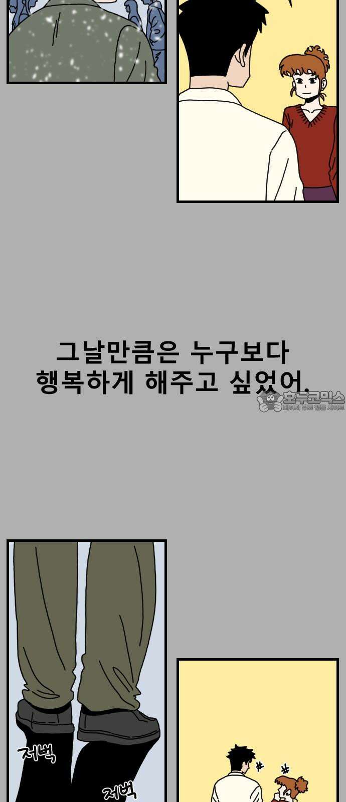 살아생전 26화． 장미진, 김도학 (5) 24