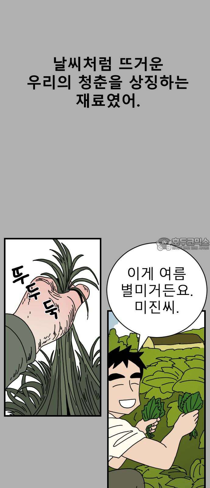 살아생전 26화． 장미진, 김도학 (5) 27
